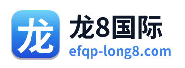 龙8国际 Logo